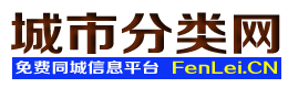 修水城市分类网